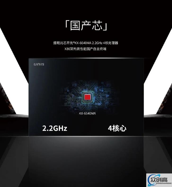 国产化率超 85%：紫光 Unis L3891 笔记本发布，搭载兆芯开先 KX-6640MA 处理器(6)