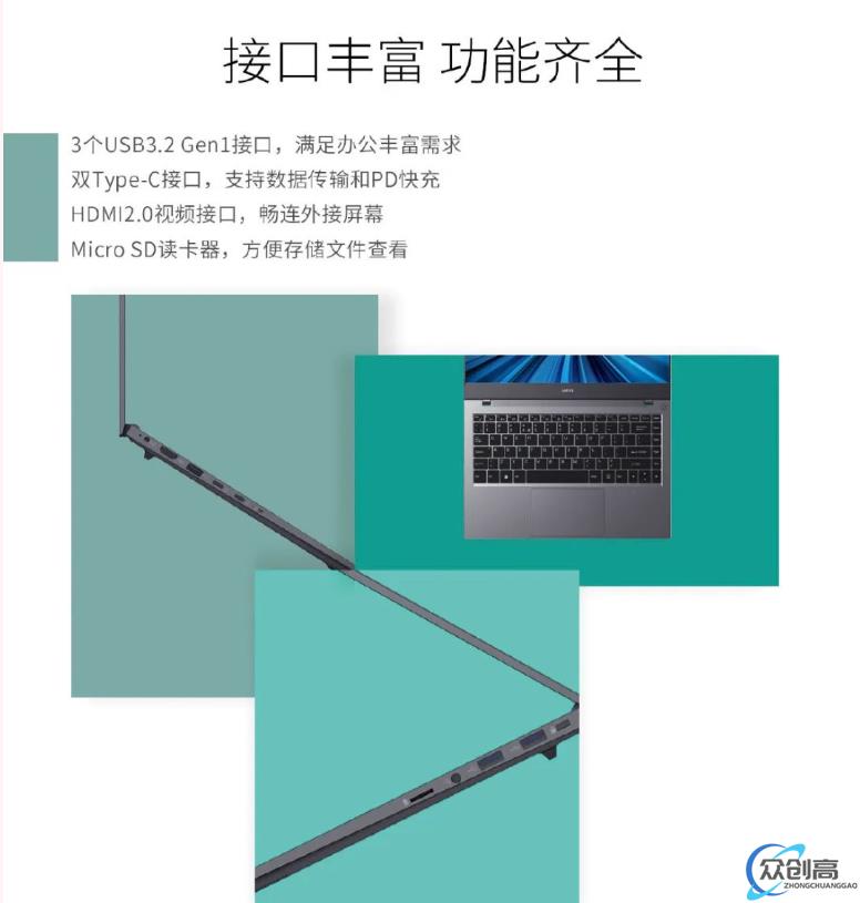 国产化率超 85%：紫光 Unis L3891 笔记本发布，搭载兆芯开先 KX-6640MA 处理器(8)