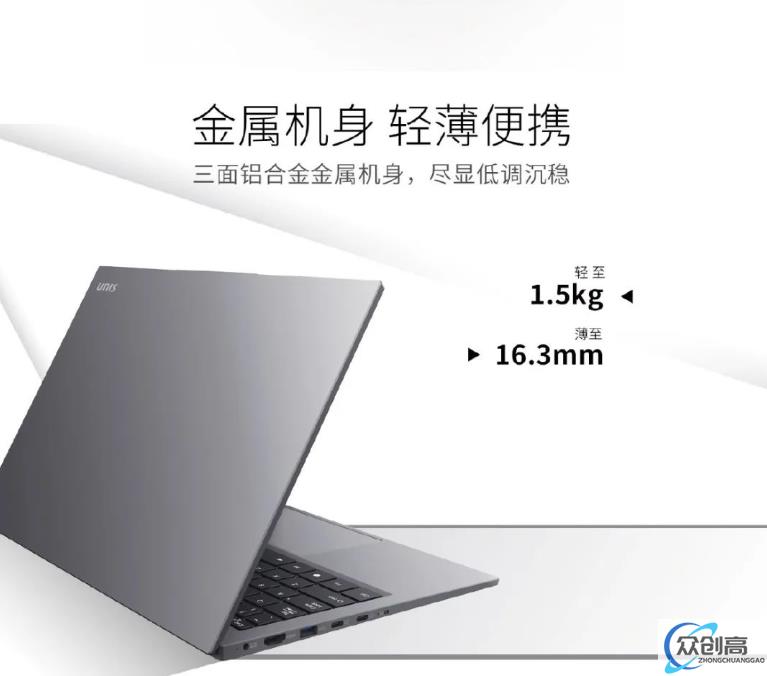 国产化率超 85%：紫光 Unis L3891 笔记本发布，搭载兆芯开先 KX-6640MA 处理器(7)