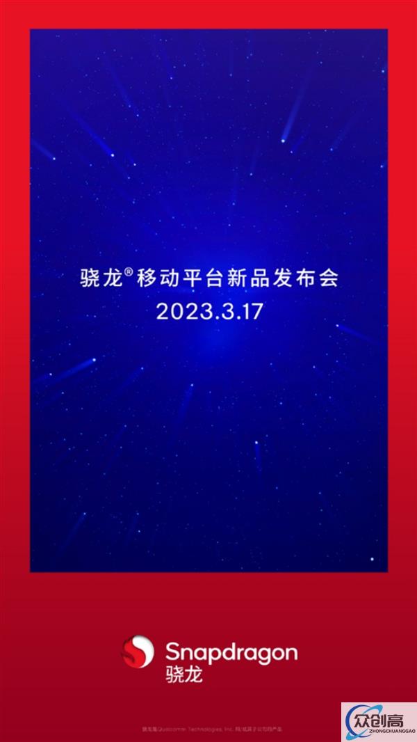 骁龙7系新平台诚意升级可期：或成年度中高端神U黑马