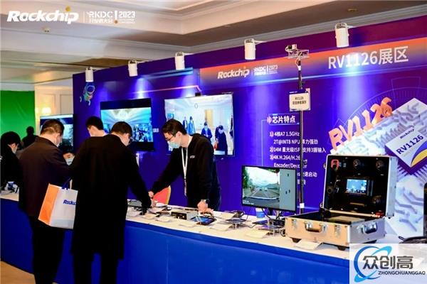 瑞芯微电力行业智能化成果展,第七届开发者大会全方位呈现(7)