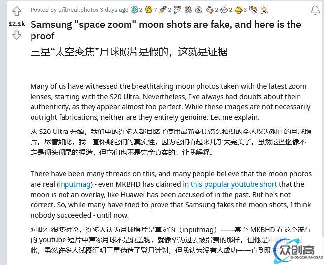 网友实验证明三星手机在拍摄月亮方面存在“造假”情况(1)