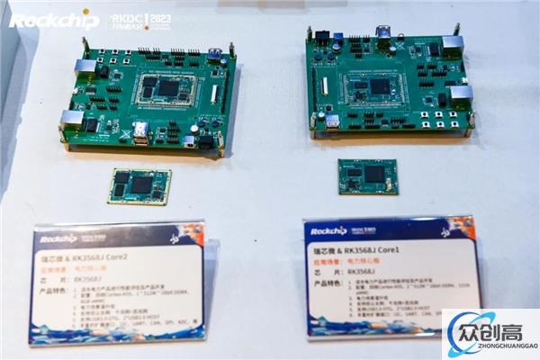 瑞芯微电力行业智能化成果展,第七届开发者大会全方位呈现(6)