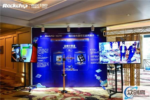 瑞芯微电力行业智能化成果展,第七届开发者大会全方位呈现(8)