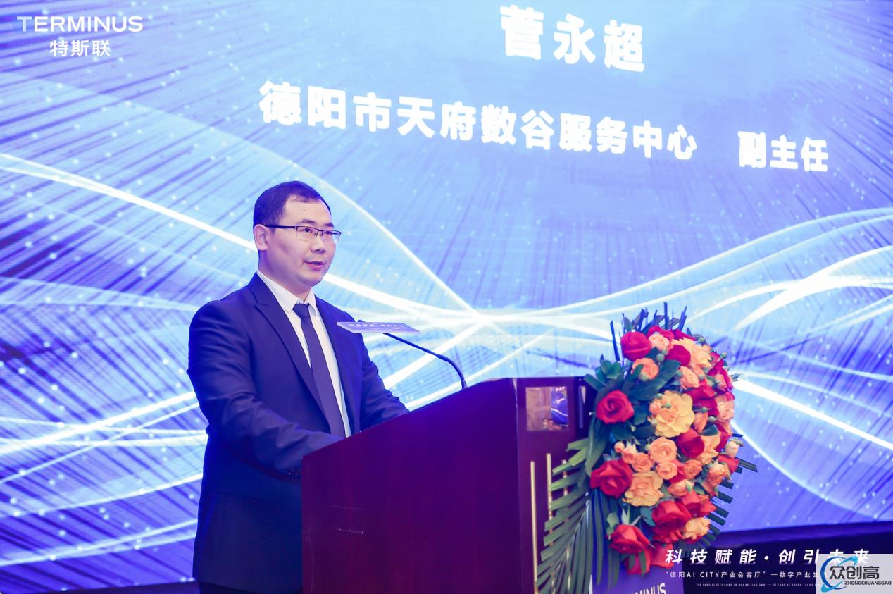 科技赋能·引创未来丨特斯联数字产业生态合作交流会圆满举行(1)