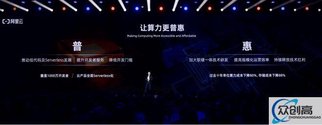 张勇：阿里巴巴所有产品将在未来接入“通义千问”