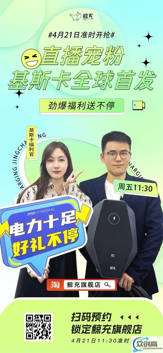 家用充电新势力,鲸充基斯卡7kW/21kW交流桩全球首发(5)