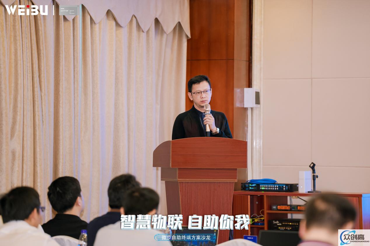智慧物联 自助你我，微步自助终端方案沙龙圆满举行(5)