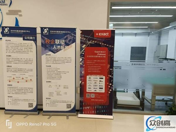 中科集成电路设计中心会场