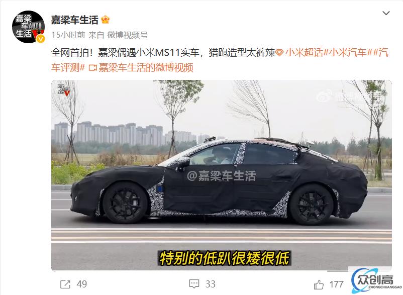 消息称小米汽车多项高层职务调整，前麦格纳高管黄振宇接管供应链(2)