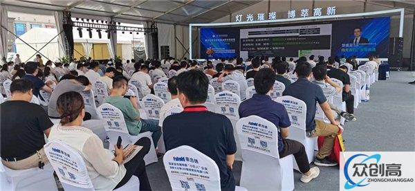 华浩德亮相“建设高质量的照明消费市场”论坛,提供发展新方案!(1)