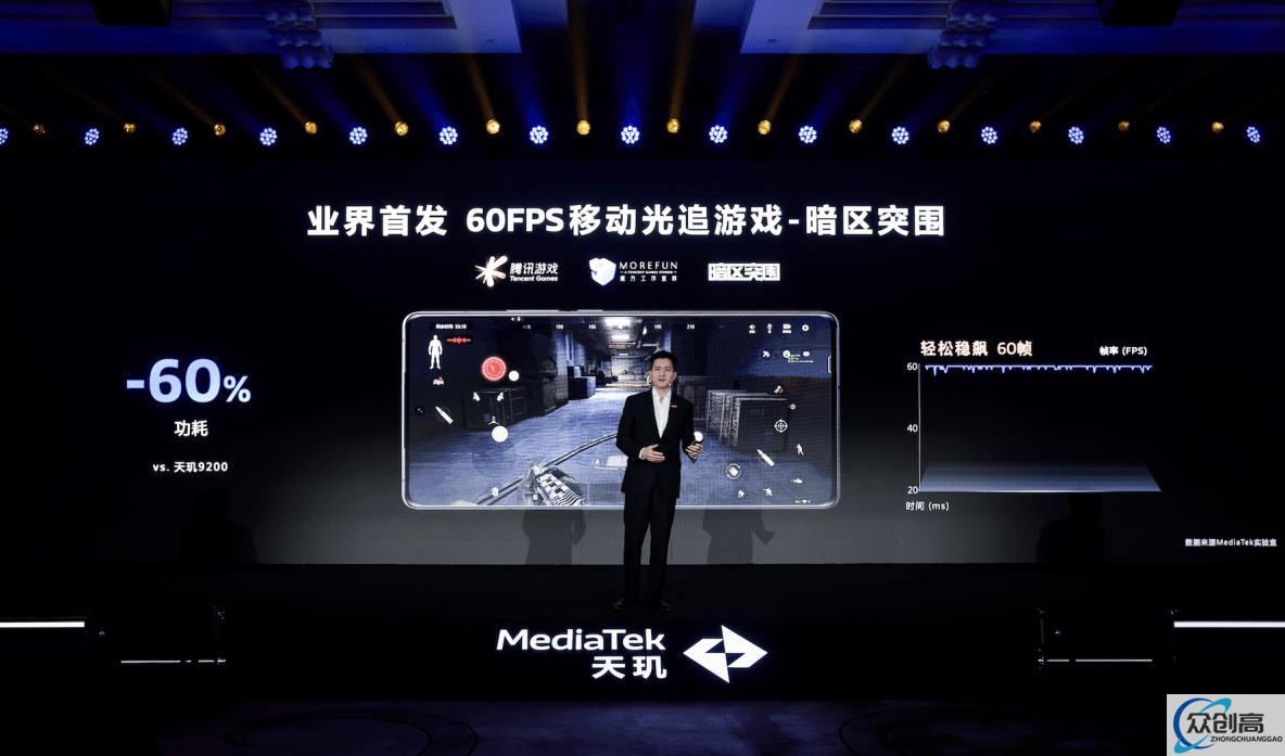 天玑9300 GPU性能、能效双双大幅提升,这才是玩游戏最强芯!(9)