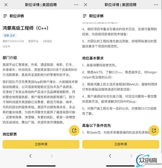 手机操作系统三分天下，鸿蒙系统明年将不兼容安卓？回应来了(2)