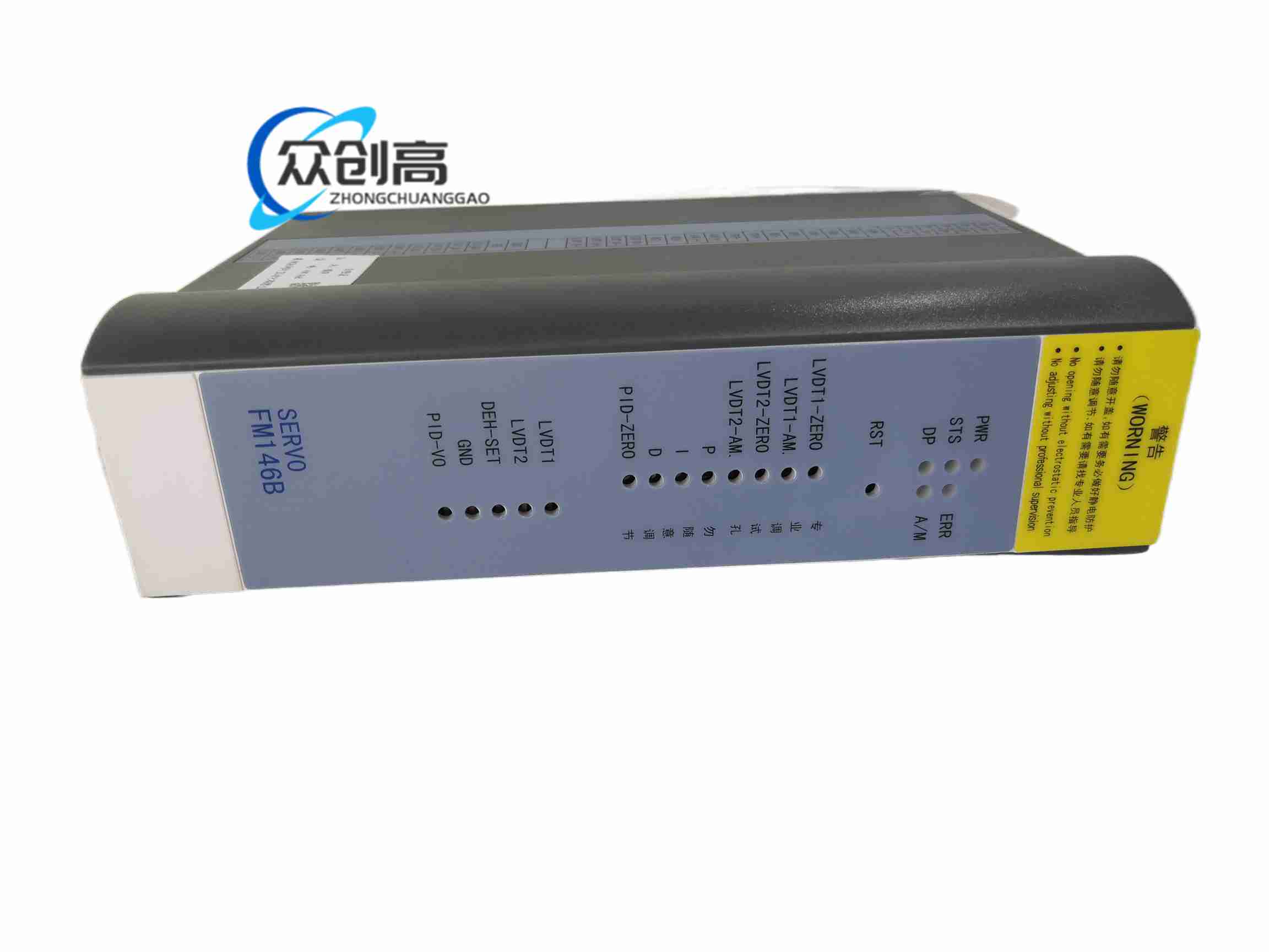 Hollysys FM146B